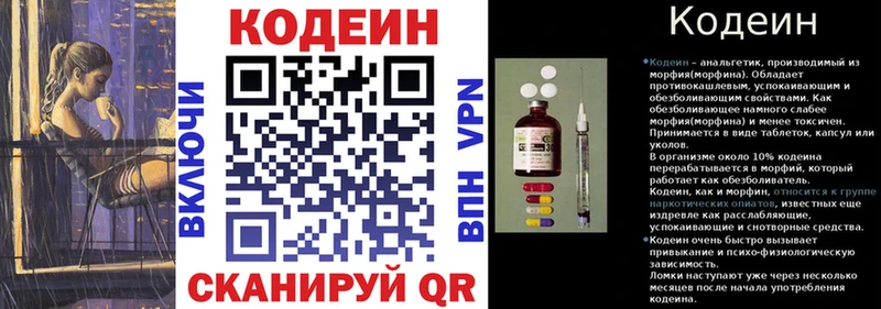 купить закладку  omg tor  Кодеин напиток Lean (лин)  Пестово 
