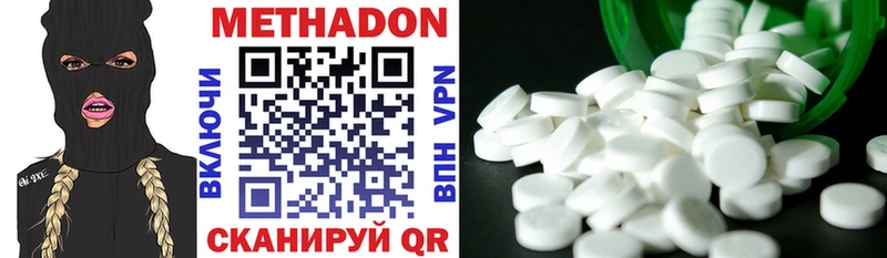МЕТАДОН methadone  сколько стоит  Пестово 