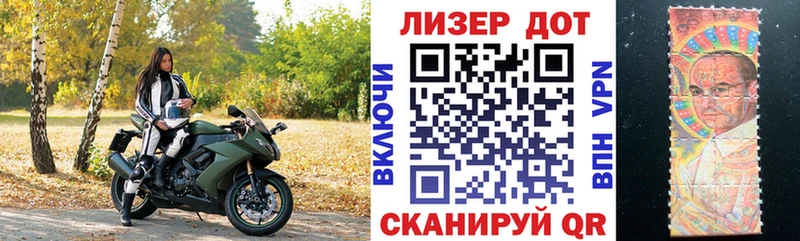 Марки 25I-NBOMe 1,5мг  Пестово 